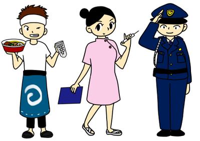 職業人イラスト２