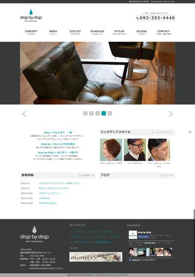 美容室のWEBサイト制作