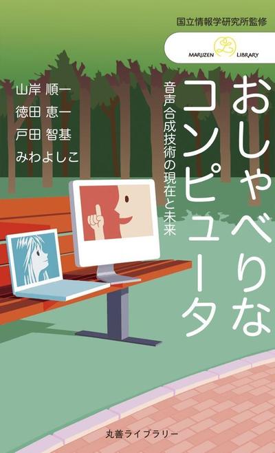 新書の表紙