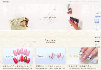 ネイルサロンAJEWEL様のWebサイト制作