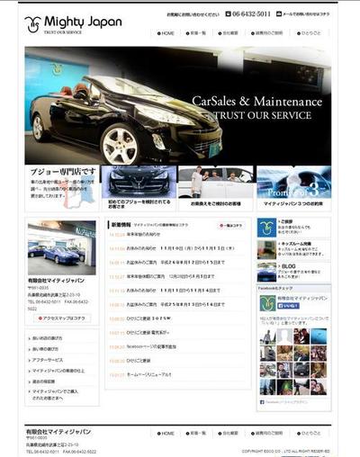 車屋のサイト