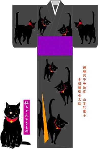 きものデザイン＿黒猫