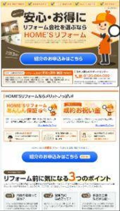 ランディングページ制作