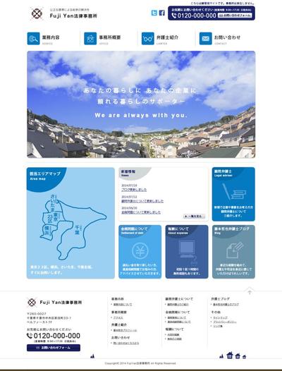 法律事務所新規サイト【カンプのみ】