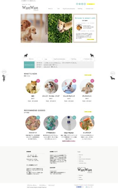  wanwan-tengoku ペットショップ新規サイト