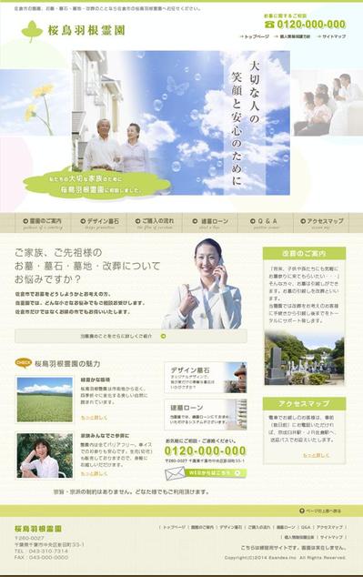  桜羽根鳥霊園 霊園リニュアルサイト【カンプのみ】