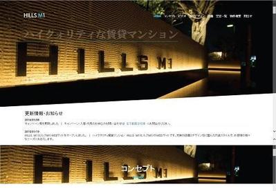 賃貸マンション「HILLS　M1」サイト制作