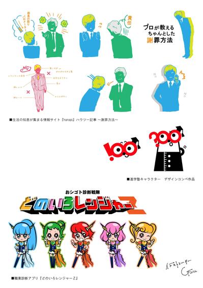キャラクター系３