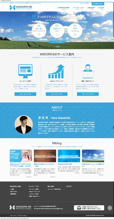 事業サイト レスポンシブデザイン