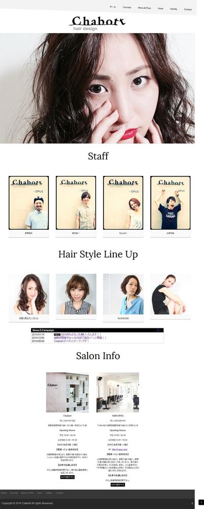 美容室のサイトデザイン