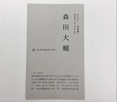 名刺デザイン