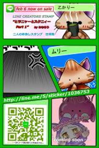 LINE Creators stampの広告1