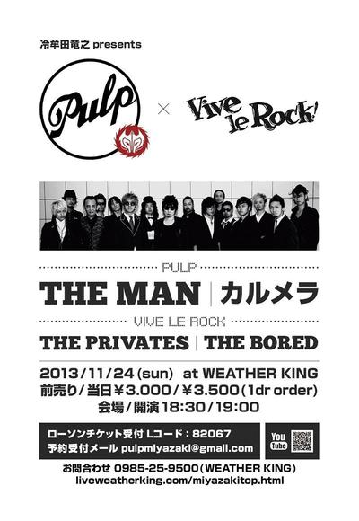 音楽イベントフライヤー制作