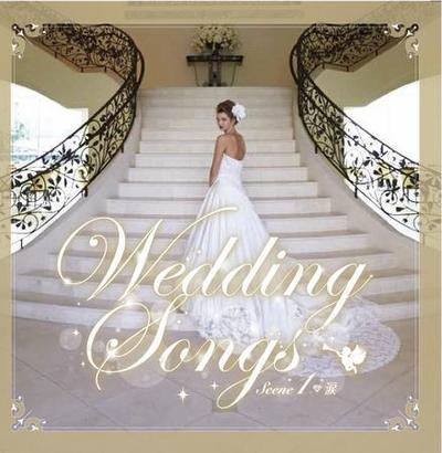 Wedding Songs ありがとう(5タイトル)