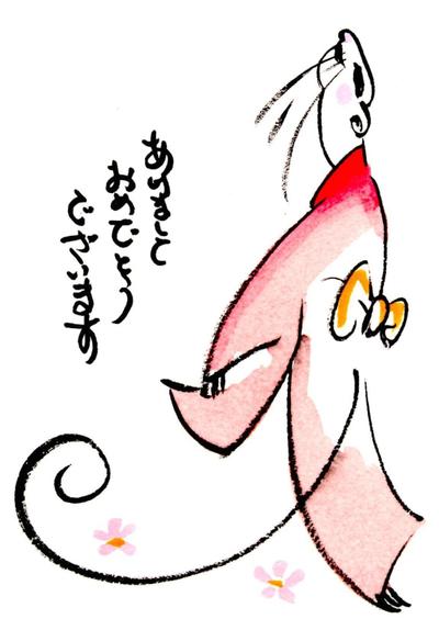 ネズミ年