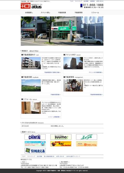 新規webサイト制作（法人サイト）