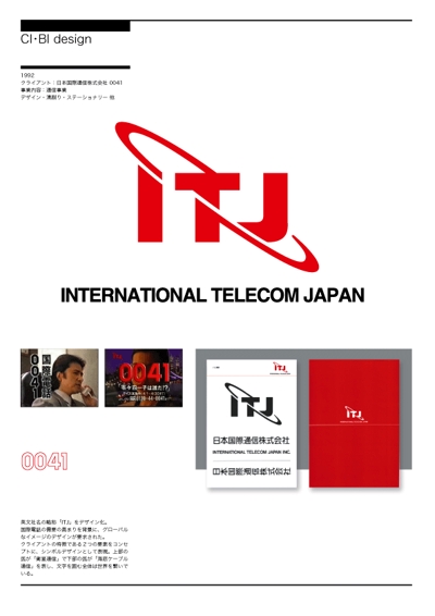日本国際通信株式会社 0041