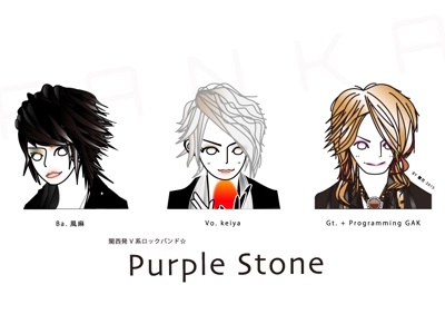 関西発v系ロックバンド 「Purple Stone」の似顔絵