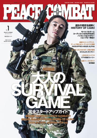 トランスワールド社「PEACE COMBAT」創刊表紙＆ロゴデザイン