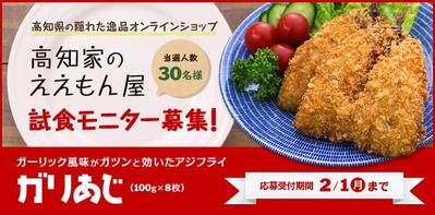 物産の通販サイトのヘッダーデザイン
