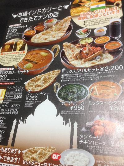 インド料理店チラシ作成