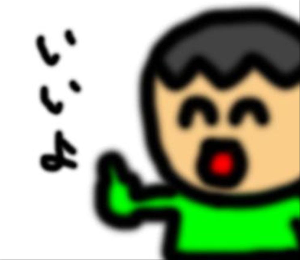 いいよ