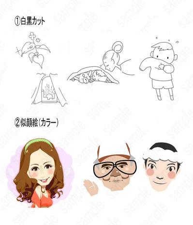 似顔絵、挿絵など