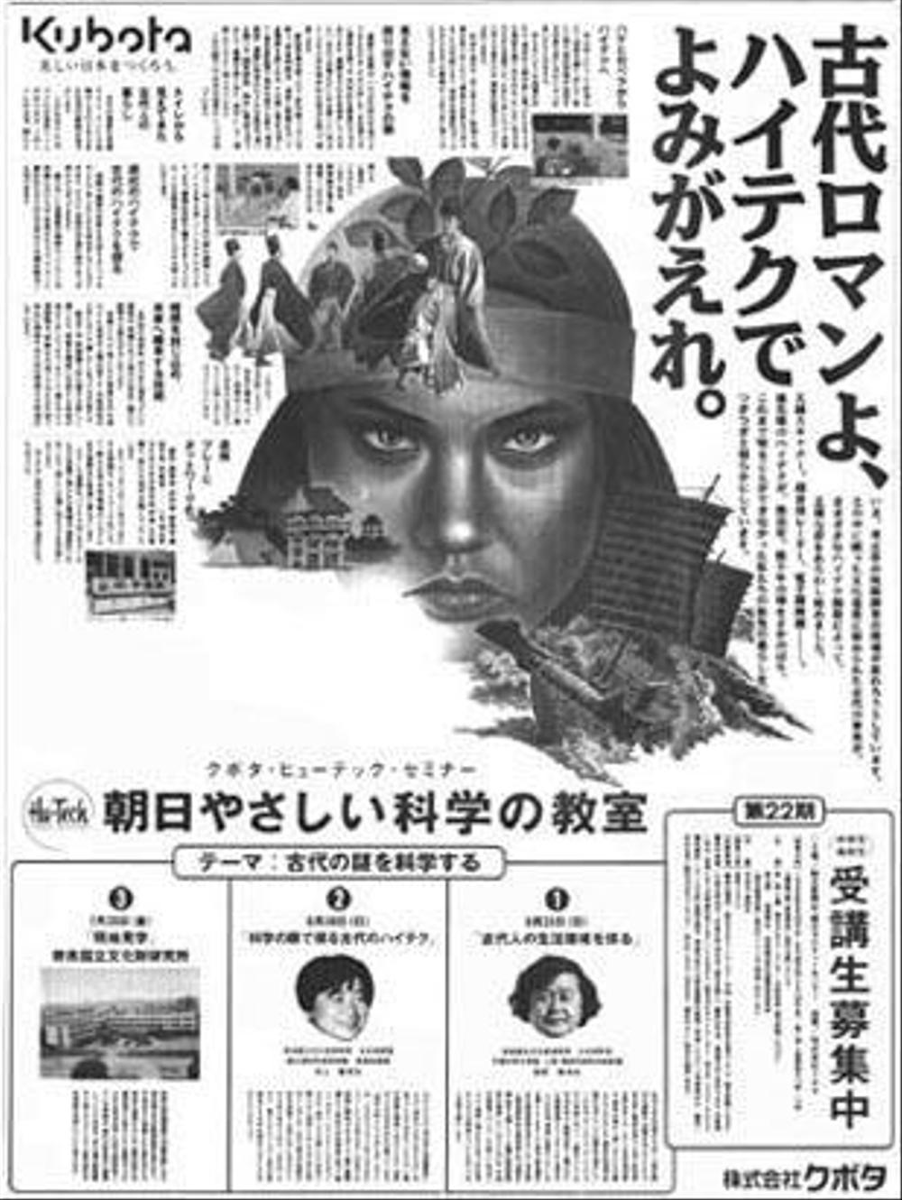 新聞広告：卑弥呼