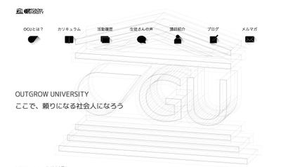 コンサルティング募集のWebサイト制作