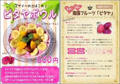 カフェ卓上ポップ