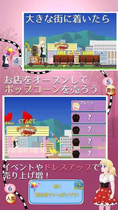 自作のゲームアプリ　ポップコーンウォーズV2　画像３