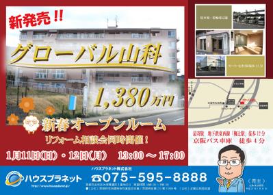 ハウスプラネット
