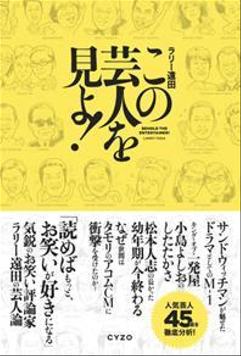 書籍の装丁