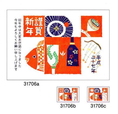 株式会社マイナビ「はなやか年賀状」