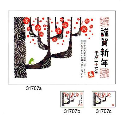 株式会社マイナビ「はなやか年賀状」