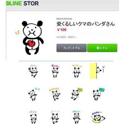 LINEスタンプ「愛くるしいクマのパンダさん」作成
