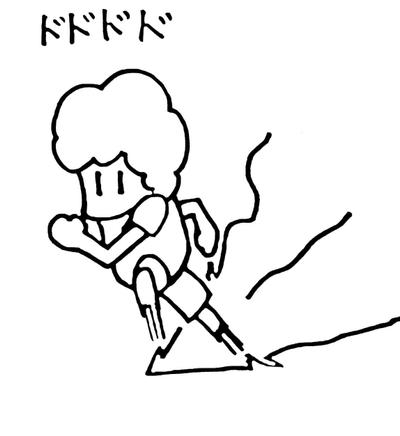 走れっ！水本くん！
