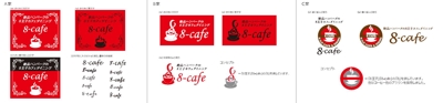 ダイニングカフェ　8-cafeのロゴ