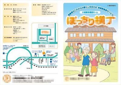 介護業パンフレット
