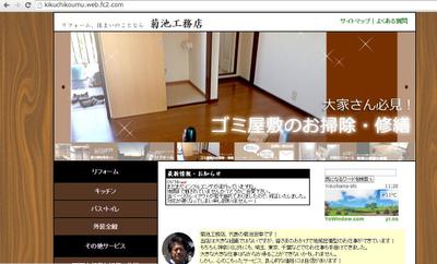 Webページ制作