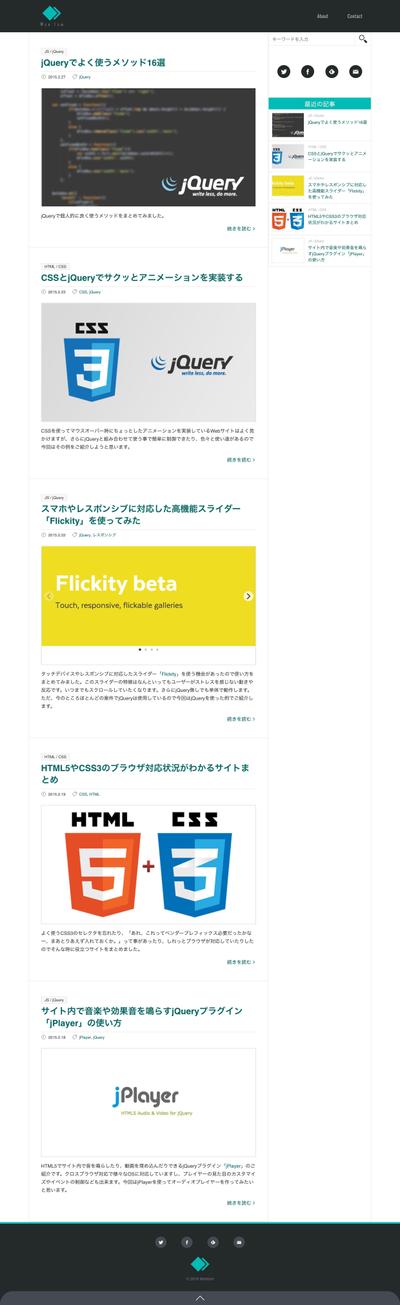 WordPressのテーマ制作、レスポンシブ対応のブログ