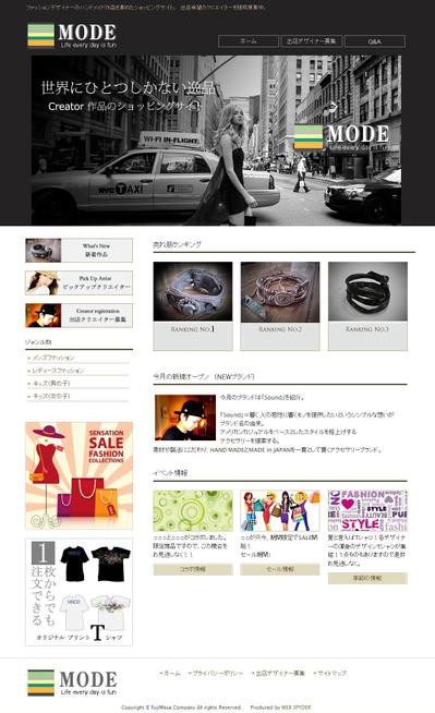 ファッションデザイナー作品のショッピングサイト