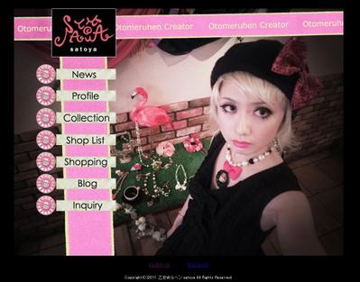 アクセサリーデザイナーのサイト