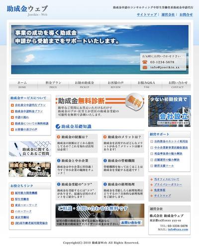 助成金サイト