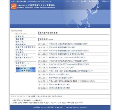 既存webサイトフルリニューアル