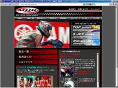 ヘルメット輸入販売会社のホームページ