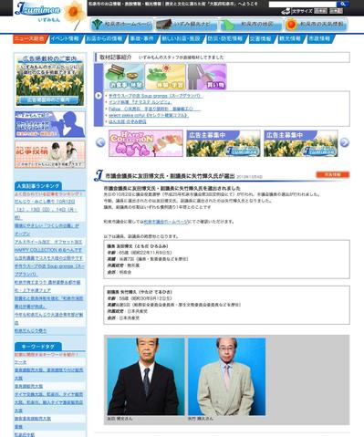 WordPressによる構築例