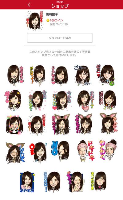 グラビアアイドル　高崎聖子さん　ｓｔａｍｐ