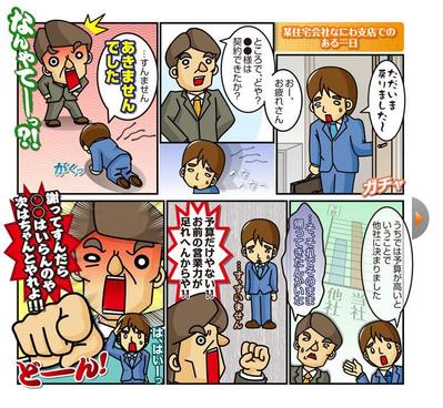 MC PLUS 様WEB漫画制作