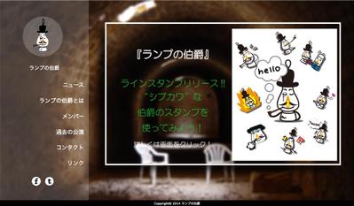 演劇ユニットのHPデザイン